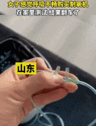 <strong>！制氧机误</strong>