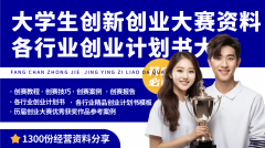  大学生创业